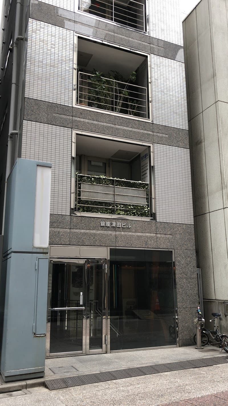 鈴木歯科診療所