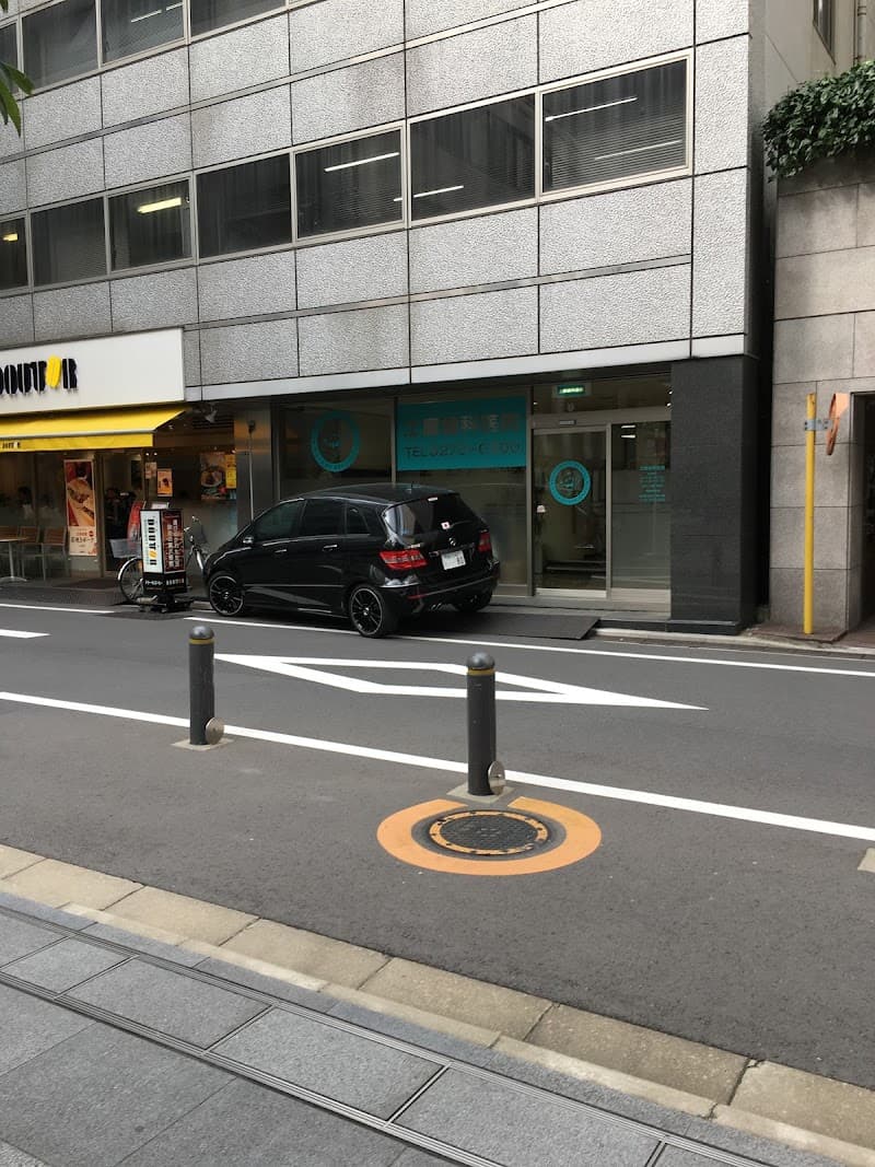 土屋歯科医院