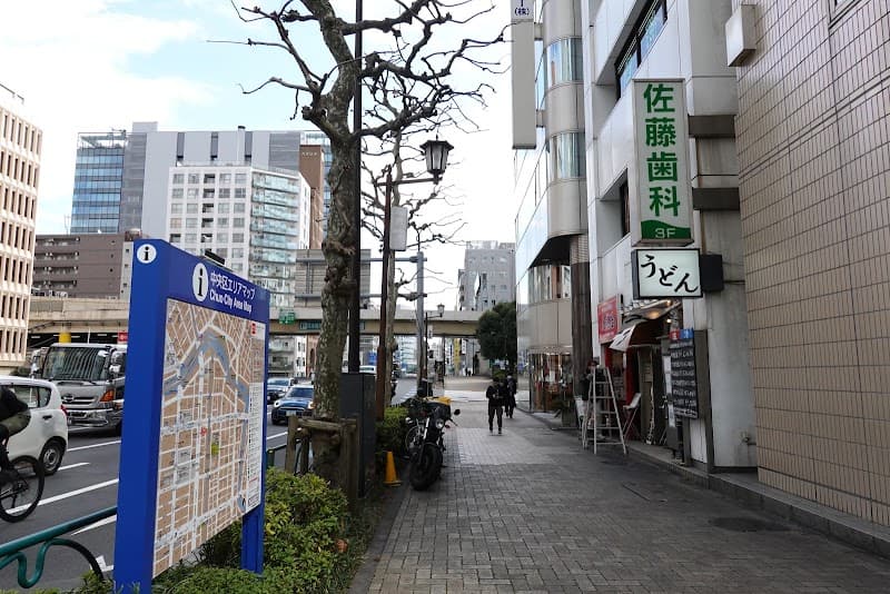 佐藤歯科医院