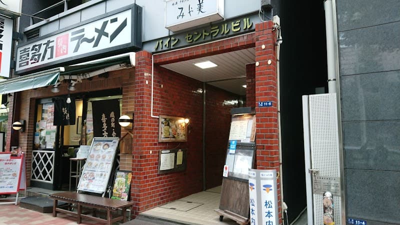 八川歯科医院