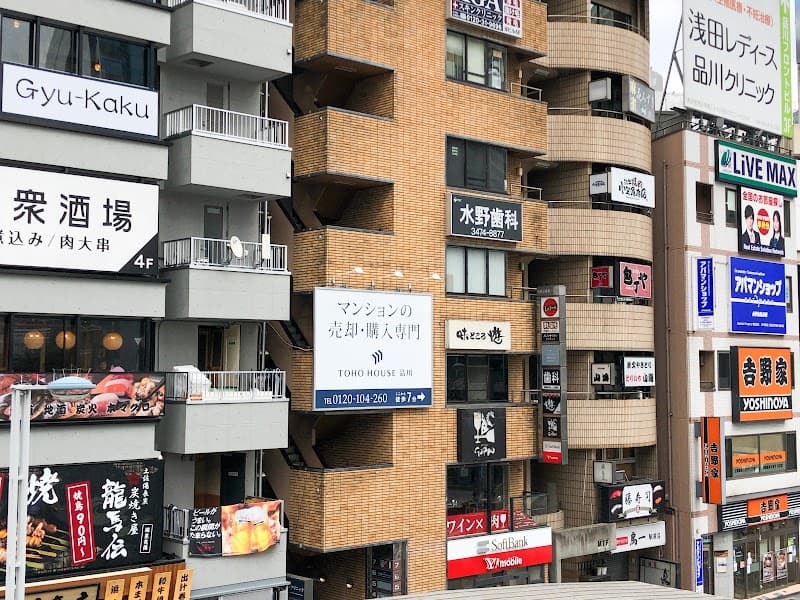 水野歯科