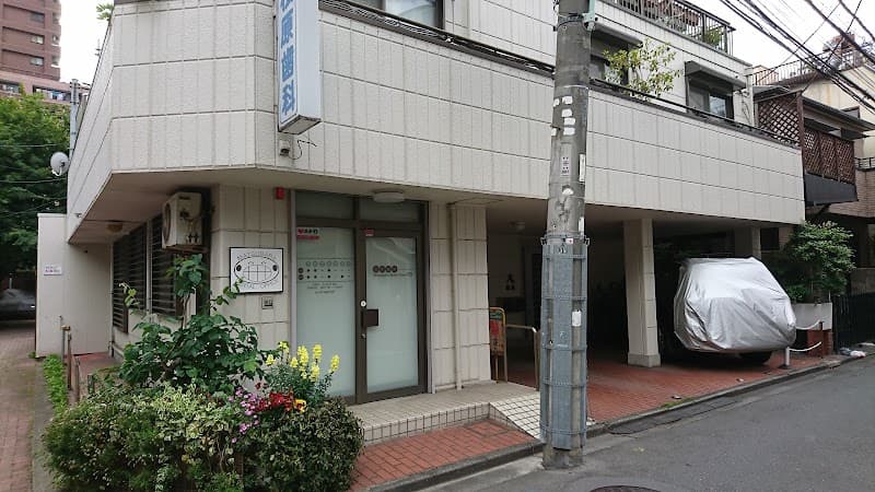 松原歯科医院西麻布診療所
