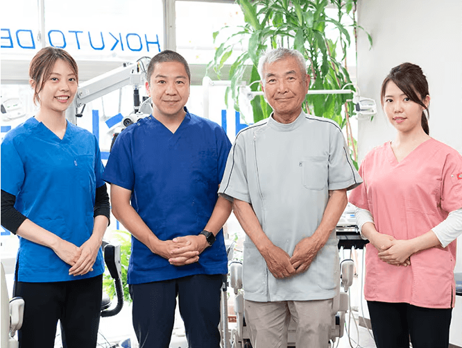 医療法人社団北斗会 北斗歯科医院