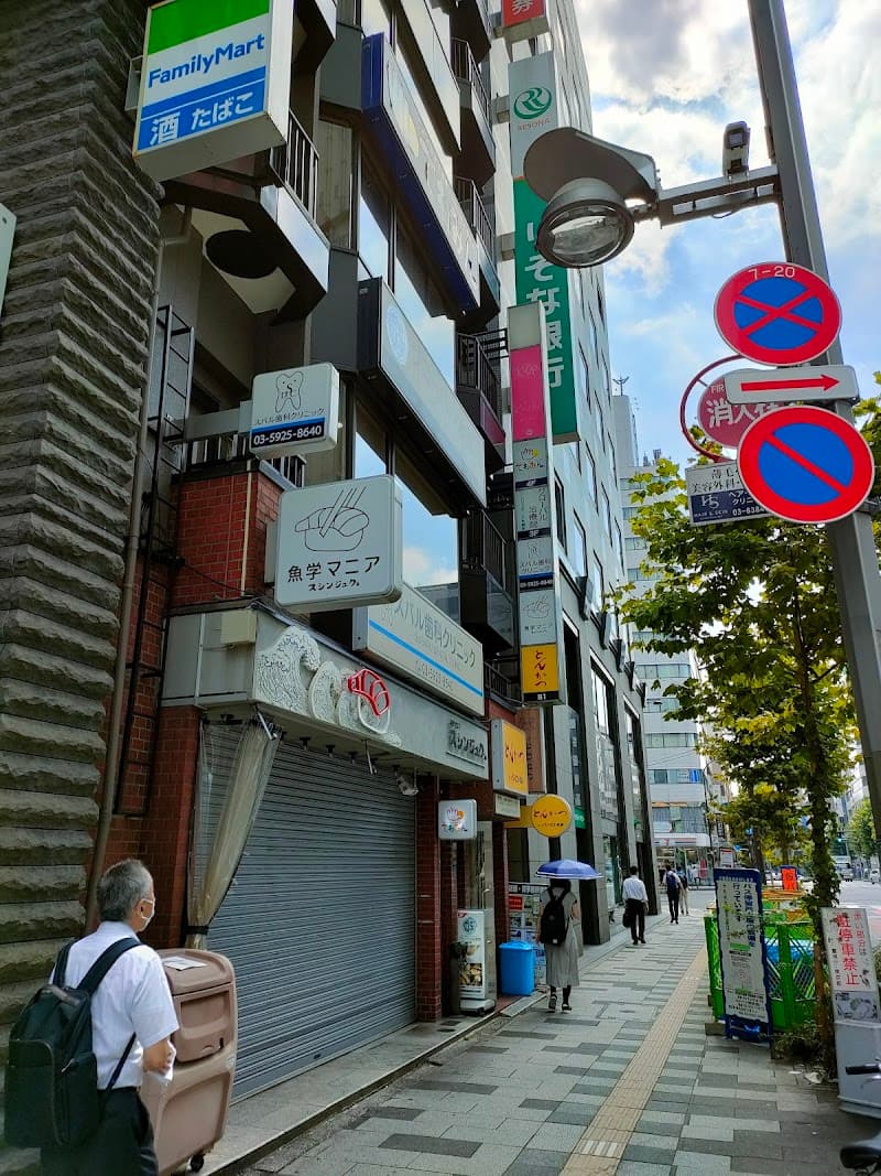 スバル歯科クリニック