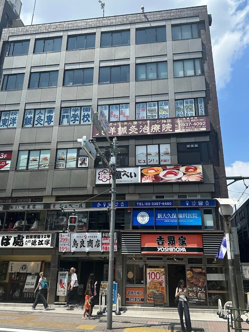 医療法人社団仁洋会 新大久保歯科医院