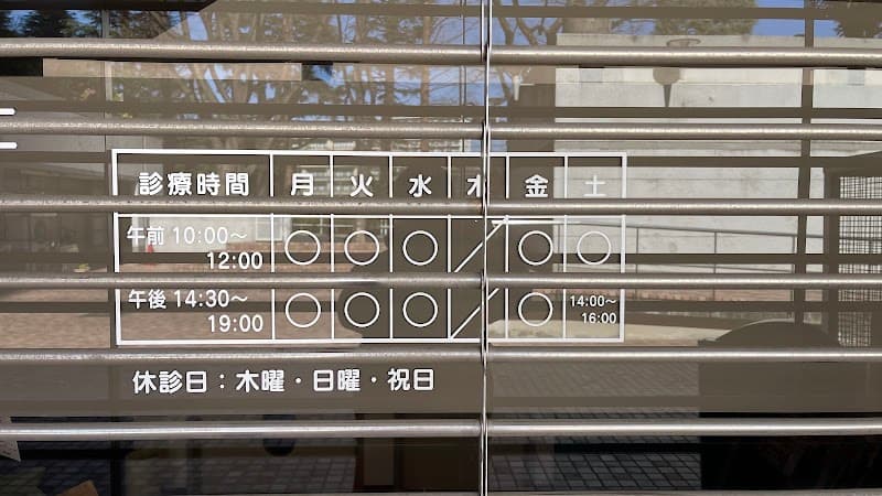 医療法人社団治恵会 古川歯科クリニック