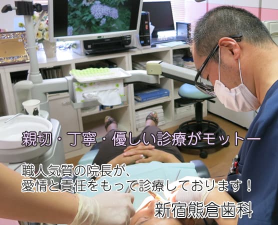 熊倉歯科医院