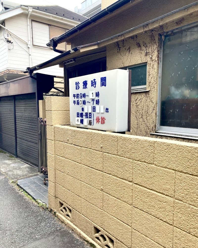 小滝歯科