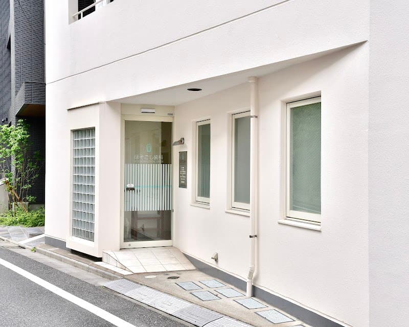 ほそごし歯科