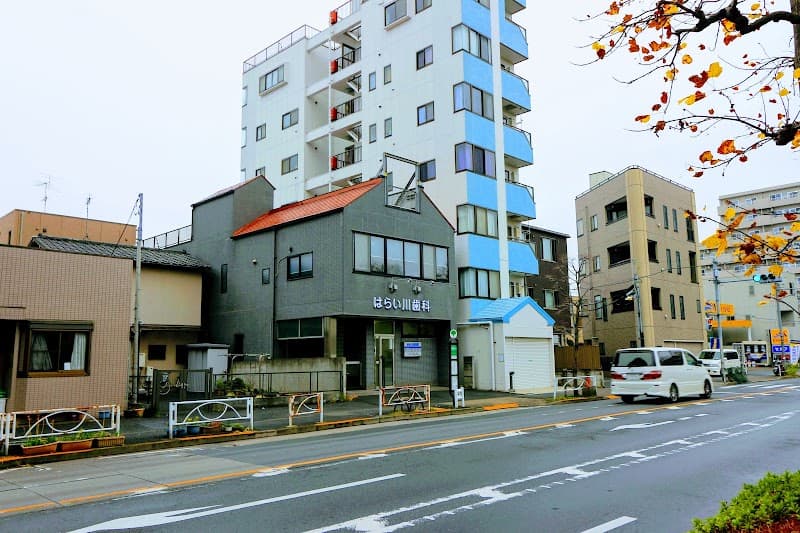 はらい川歯科医院