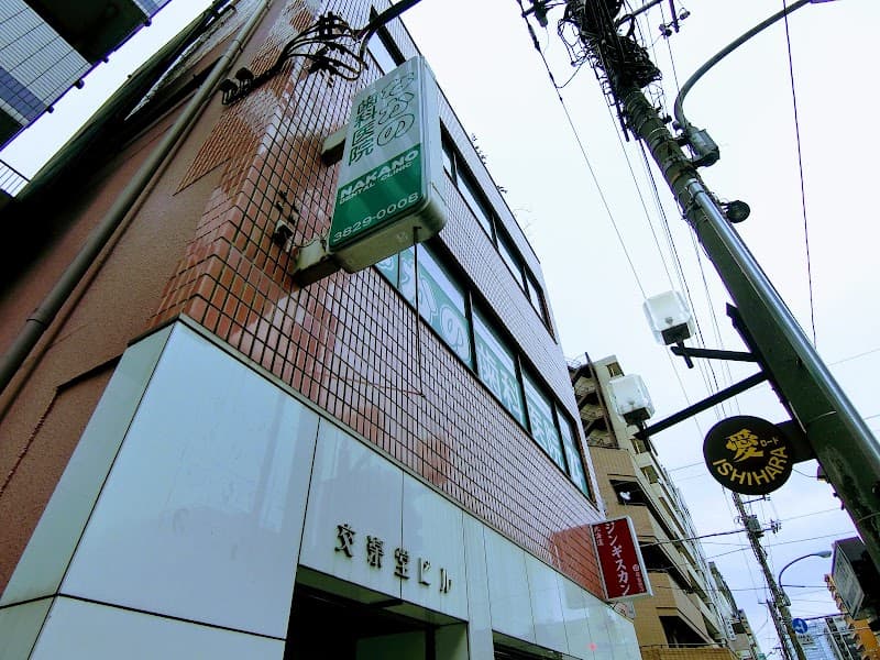 なかの歯科医院