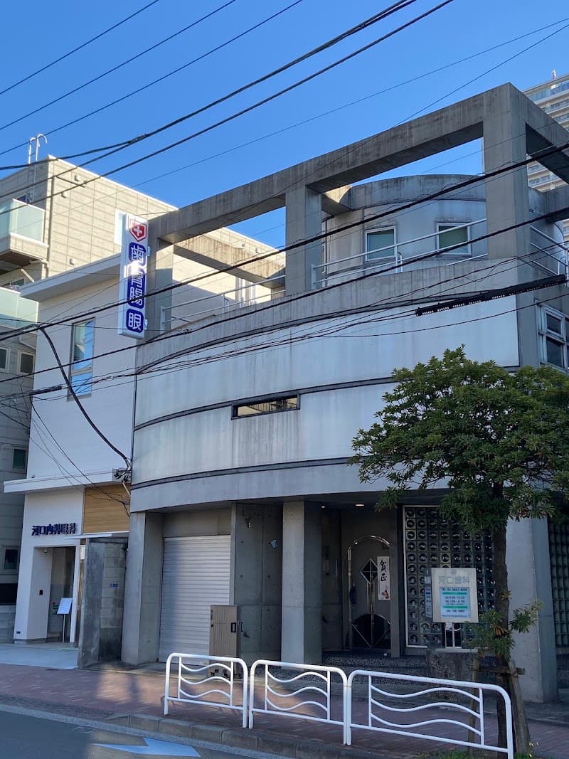 河口歯科医院