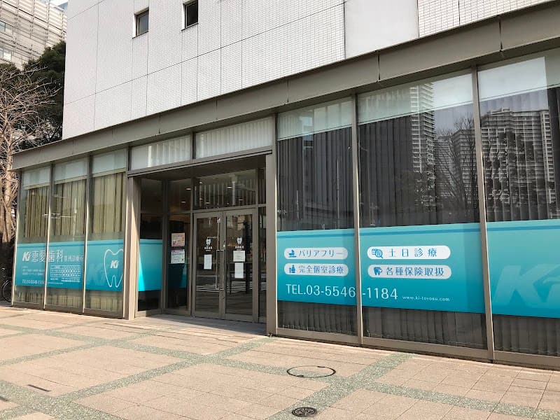 医療法人社団恵慈会 豊洲恵慈歯科