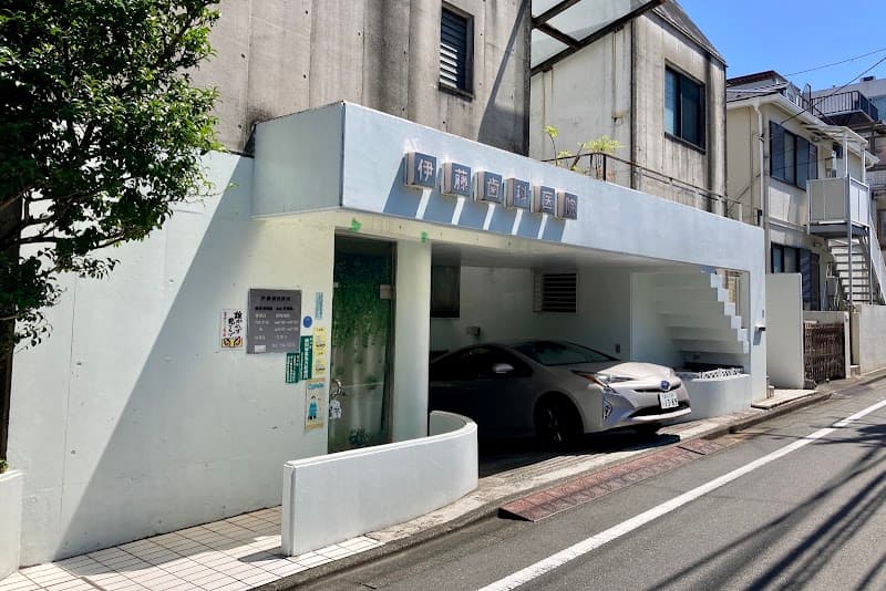 伊藤歯科医院