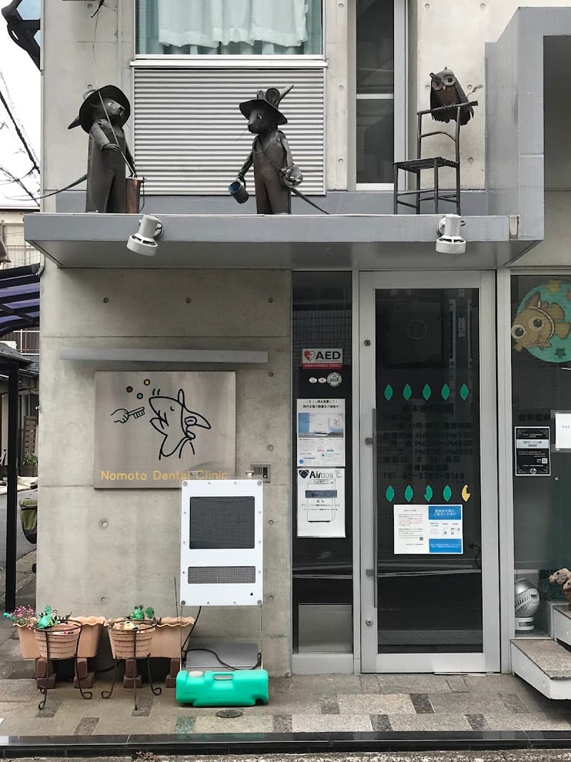 のもとデンタルクリニック