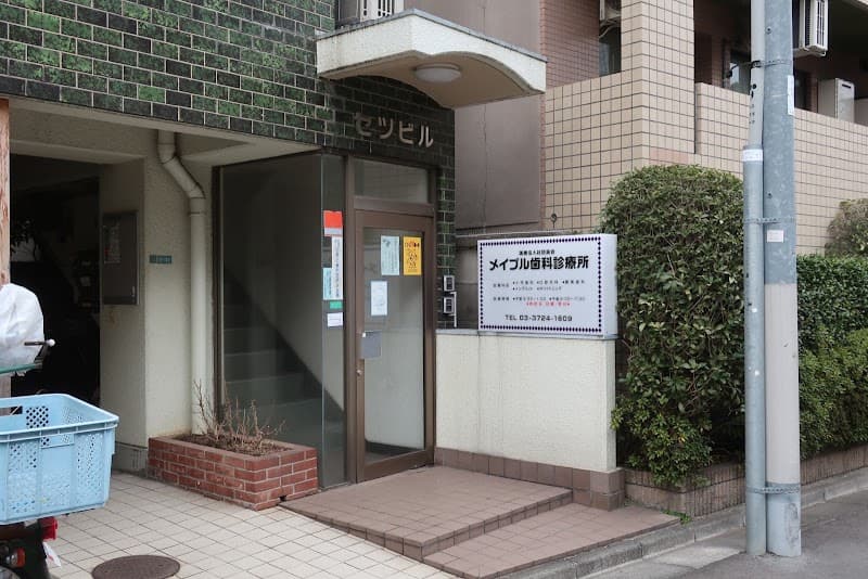 医療法人社団英会 メイプル歯科診療所