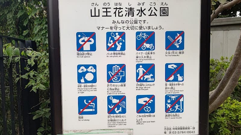 岩澤歯科診療所