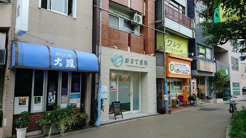 上小沢歯科医院