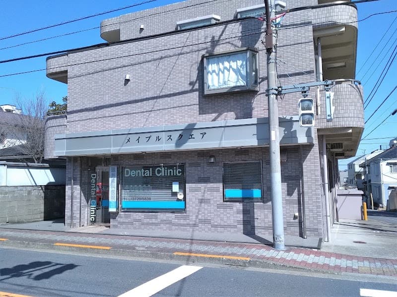 直井歯科医院