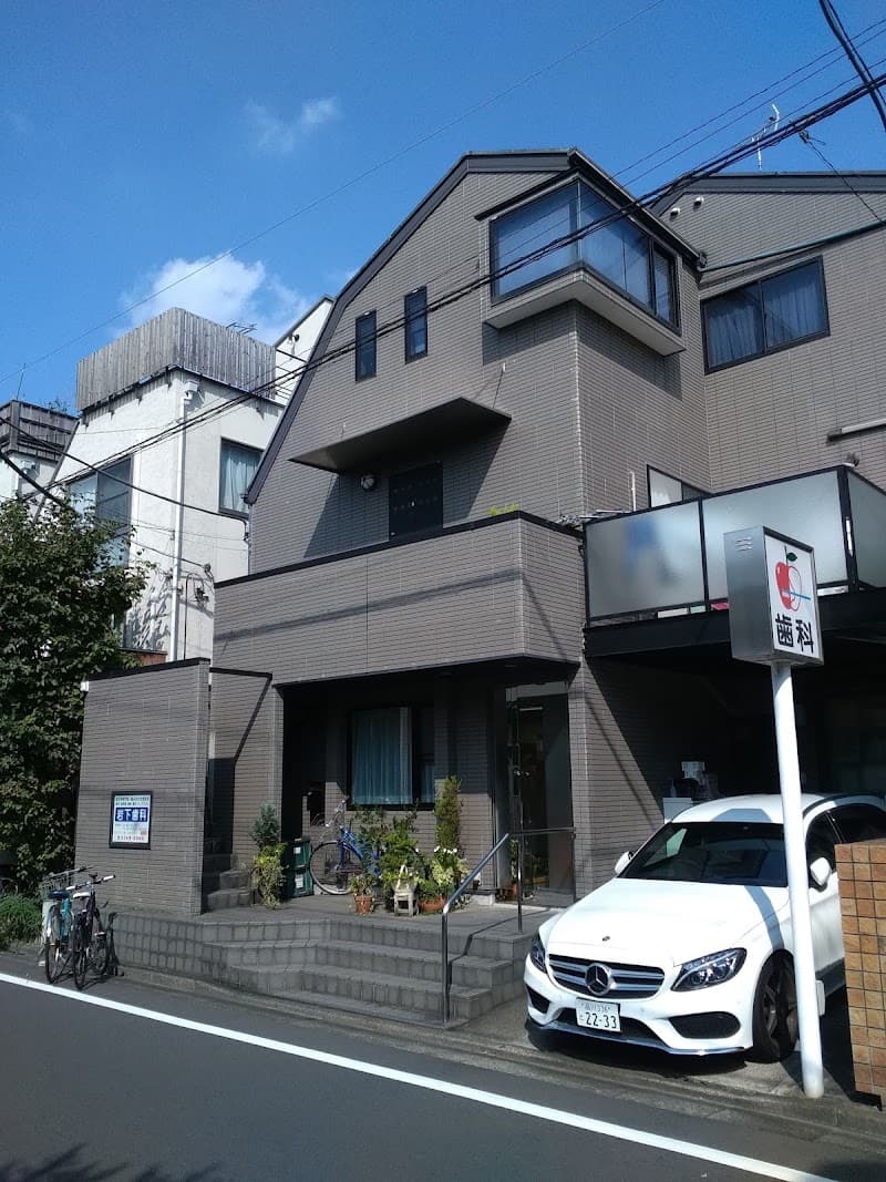 医療法人社団 岩下歯科医院