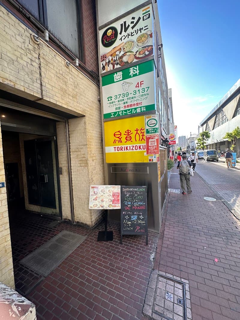 エノモトビル歯科医院