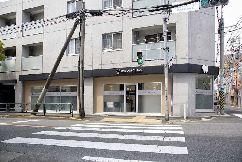 宮内デンタルクリニック