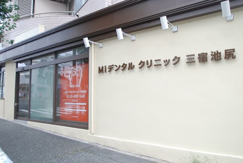 医療法人社団MIDC MIデンタルクリニック三宿池尻