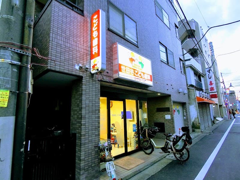 医療法人社団哲祐会 世田谷こども歯科