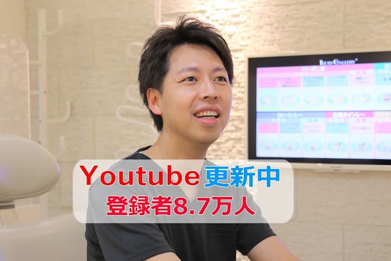 世田谷代田デンタルクリニック