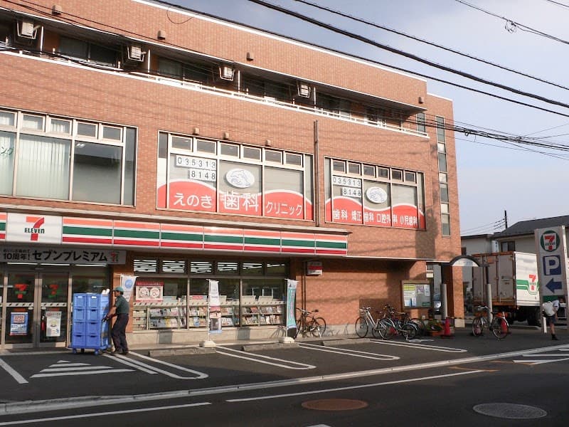 えのき歯科クリニック