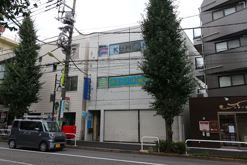 おひさま歯科