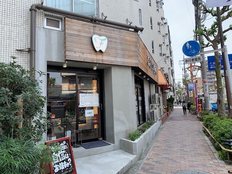 三軒茶屋ふじい歯科