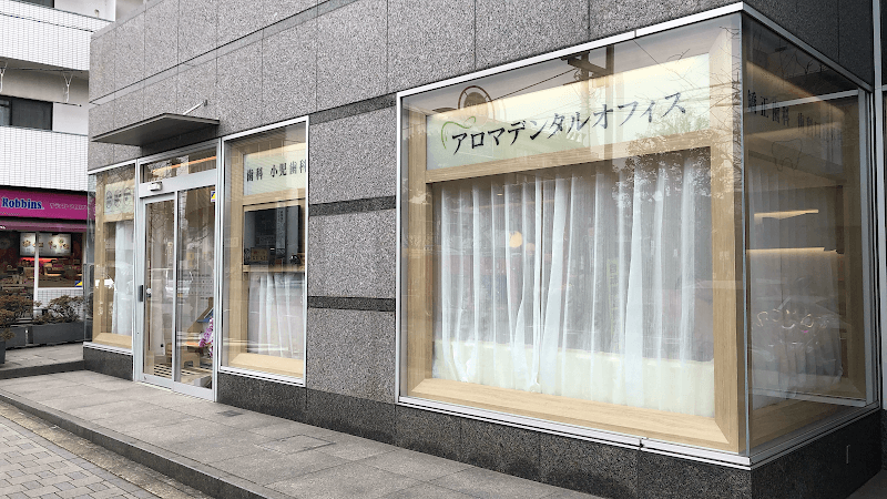アロマデンタルオフィス