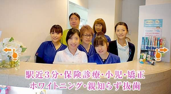 医療法人社団千丸 さくらい歯科医院