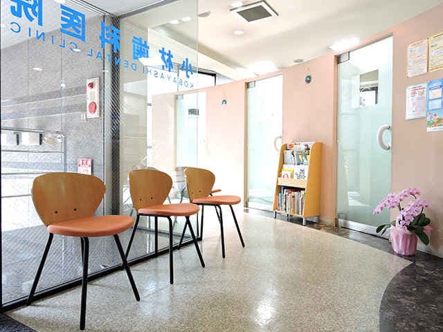 池尻小林歯科医院