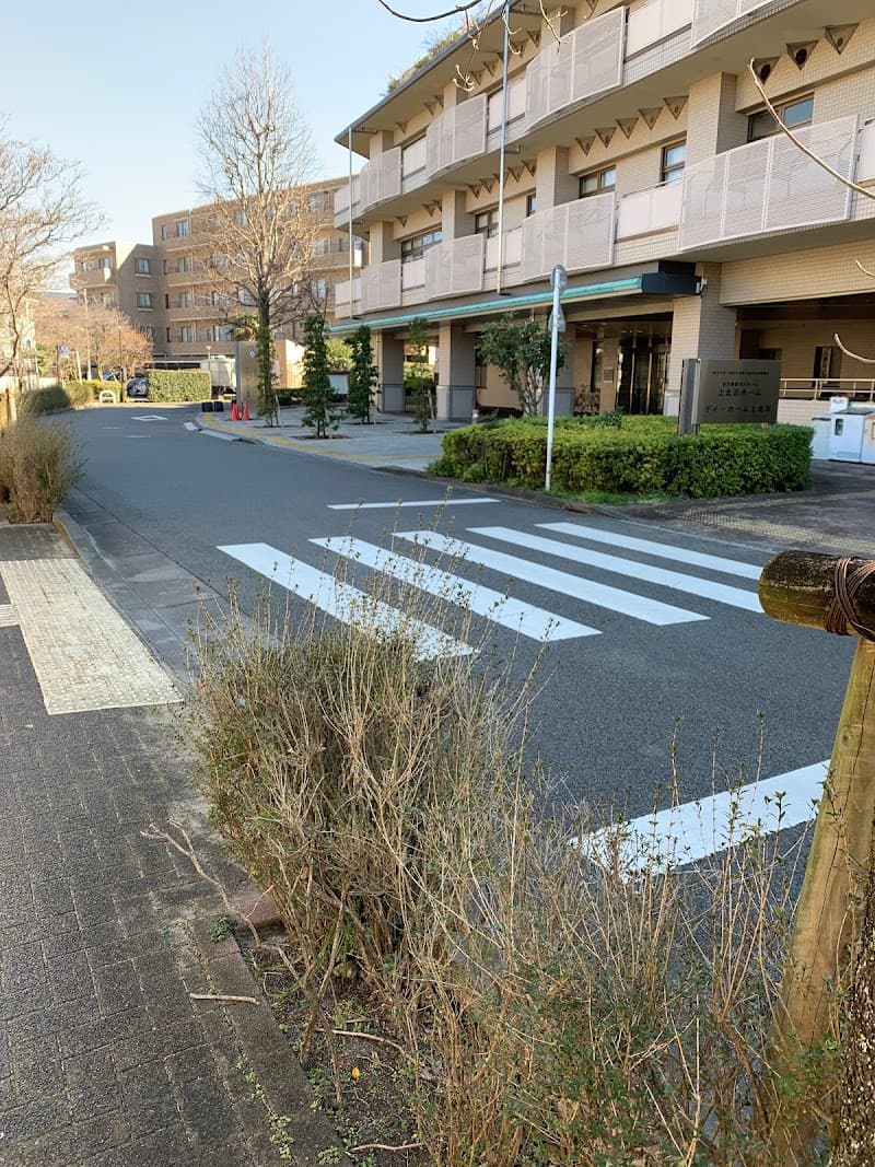 世田谷区立特別養護老人ホーム上北沢ホーム歯科医務室