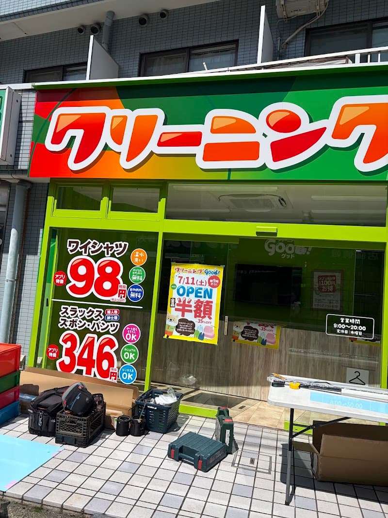 ナリタデンタルクリニック