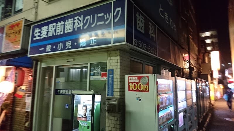 永井歯科