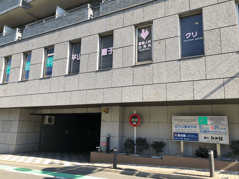 あそう歯科