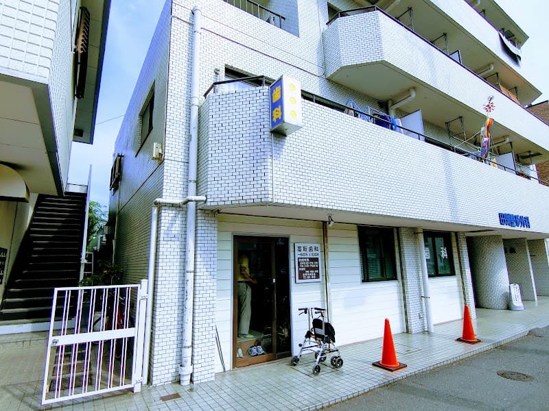 高取歯科