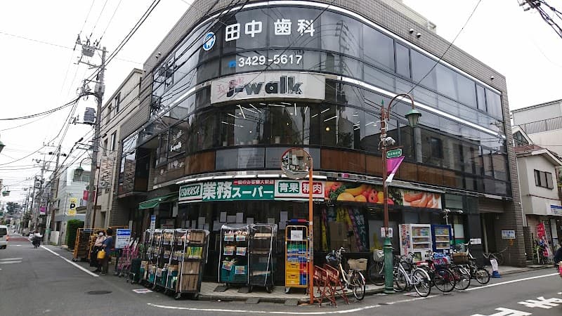 田中歯科医院