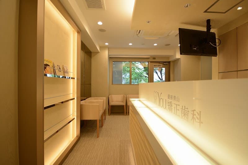 医療法人社団健青会 銀座青山You矯正歯科渋谷医院