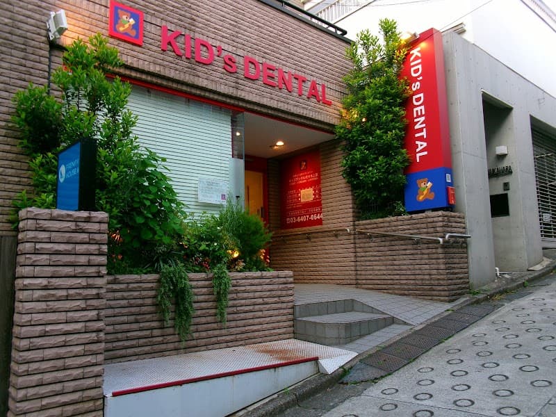 医療法人社団スマイルベア キッズデンタル代々木上原