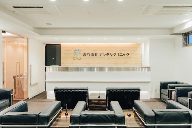 渋谷青山デンタルクリニック