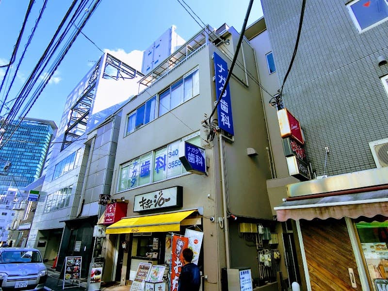 ナガタ歯科医院