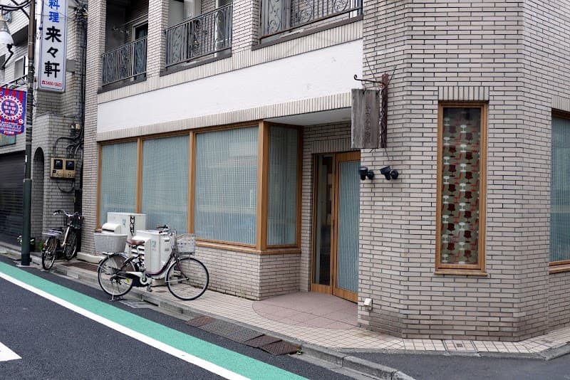 医療法人社団碧心堂 やすふみ歯科クリニック