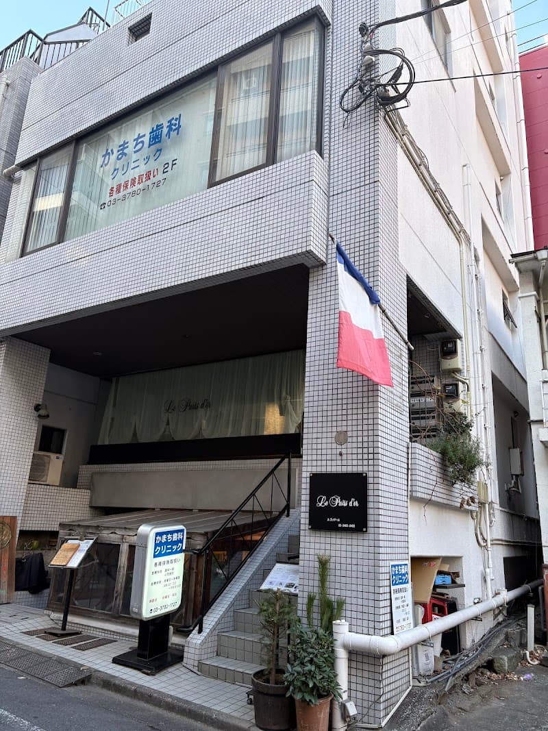 かまち歯科クリニック