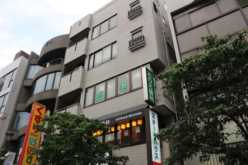 おのえ歯科医院