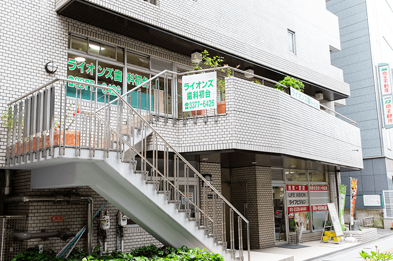 医療法人みどり森会 ライオンズ歯科初台