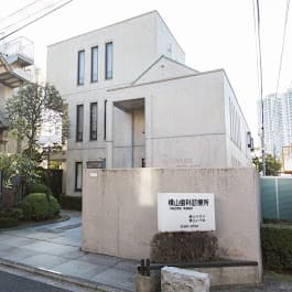 横山歯科診療所